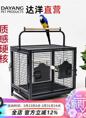 达洋直营 鹦鹉品质家用外带外出铁鸟笼玄凤牡丹虎皮珍珠文鸟笼A60