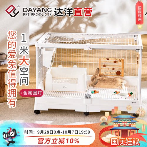 达洋直营1米兔子笼子家用高透明玻璃特大号新式室内兔别墅R100PRO