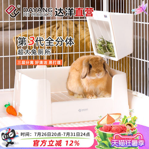 达洋直营 兔子厕所专用大号不锈钢尿盆便盆用品荷兰猪龙猫5204
