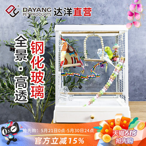 达洋新款全景高透明玻璃鹦鹉鸟笼家用笼子虎皮牡丹文鸟绣眼鸟别墅