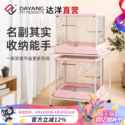 达洋直营 鹦鹉鸟笼移动笼架置物架玄凤虎皮牡丹B5001B6047笼架S60