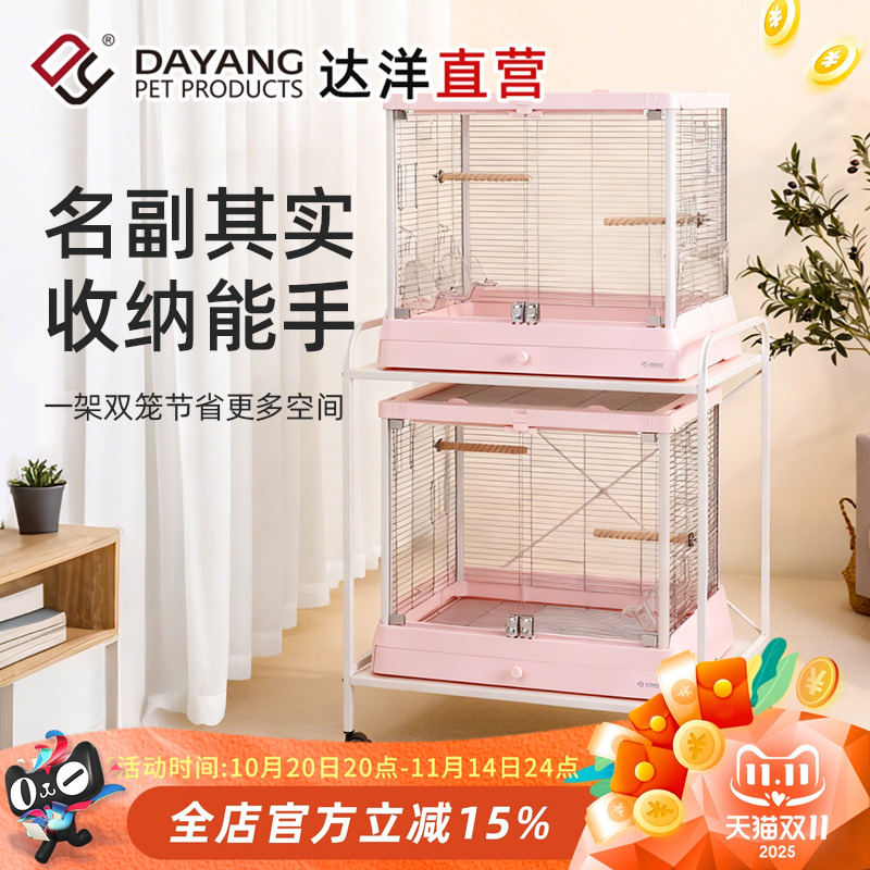 达洋直营 鹦鹉鸟笼移动笼架置物架玄凤虎皮牡丹B5001B6047笼架S60