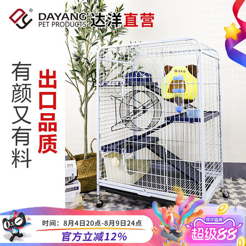 达洋直营 龙猫雪貂笼钢管方管笼高级笼子小猫四层小别墅猫笼D800