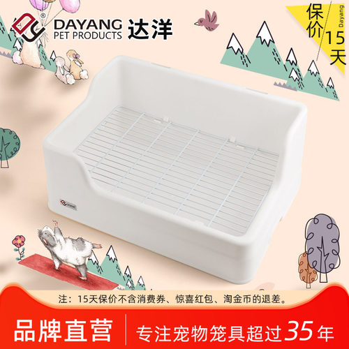 达洋直营 新款分体式大号兔子厕所防溢防掀翻双固定尿盆屎盆用品