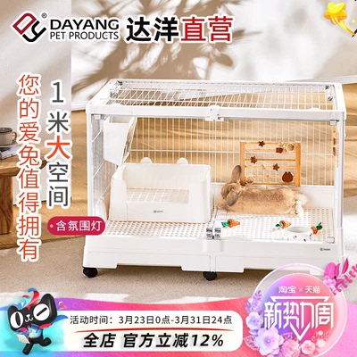 达洋直营1米兔子笼子家用高透明玻璃特大号新式室内兔别墅R100PRO