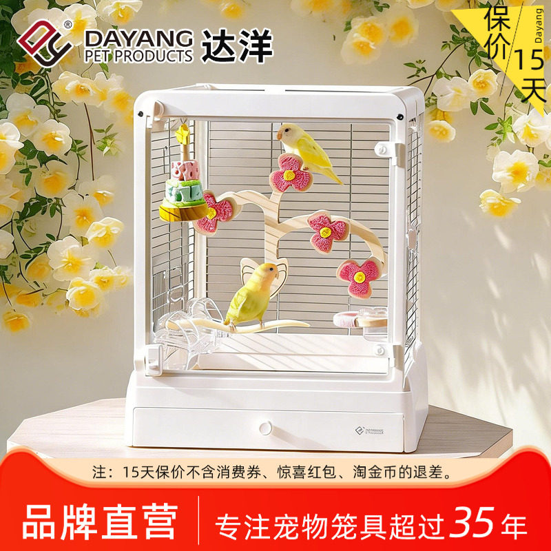 达洋全景304不锈钢玻璃鸟笼子别墅豪华鹦鹉笼虎皮牡丹文鸟B4002