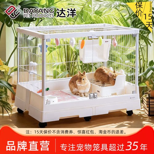 达洋兔笼大号全景高透明玻璃家用防喷尿双开门笼子侏儒别墅R81PRO