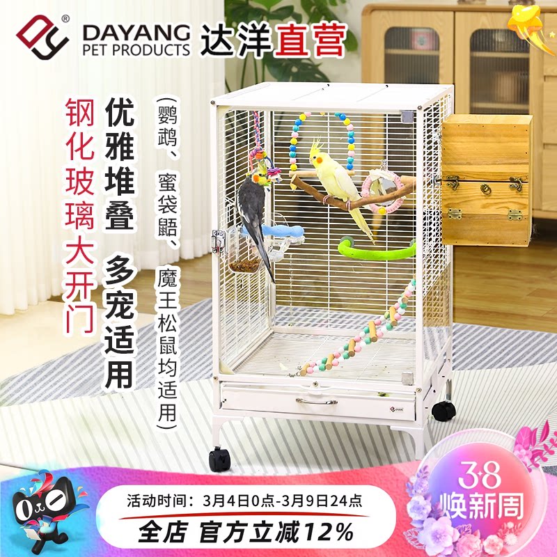 达洋 大号透明玻璃鹦鹉鸟笼子双层小宠笼玄凤蜜袋鼯松鼠笼子A10XB