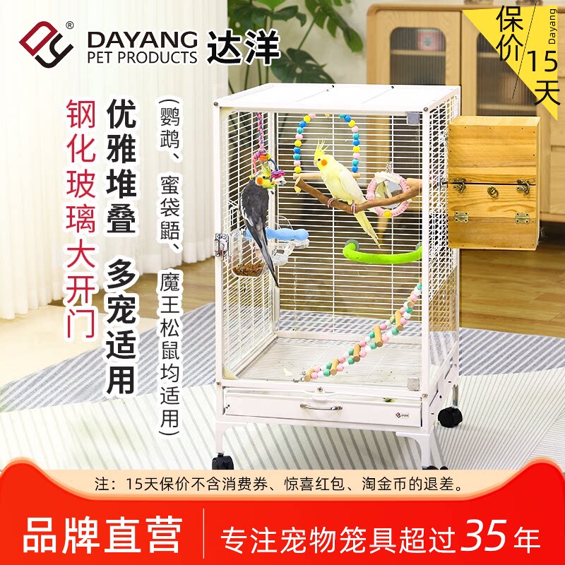 达洋 大号透明玻璃鹦鹉鸟笼子双层小宠笼玄凤蜜袋鼯松鼠笼子A10XB										