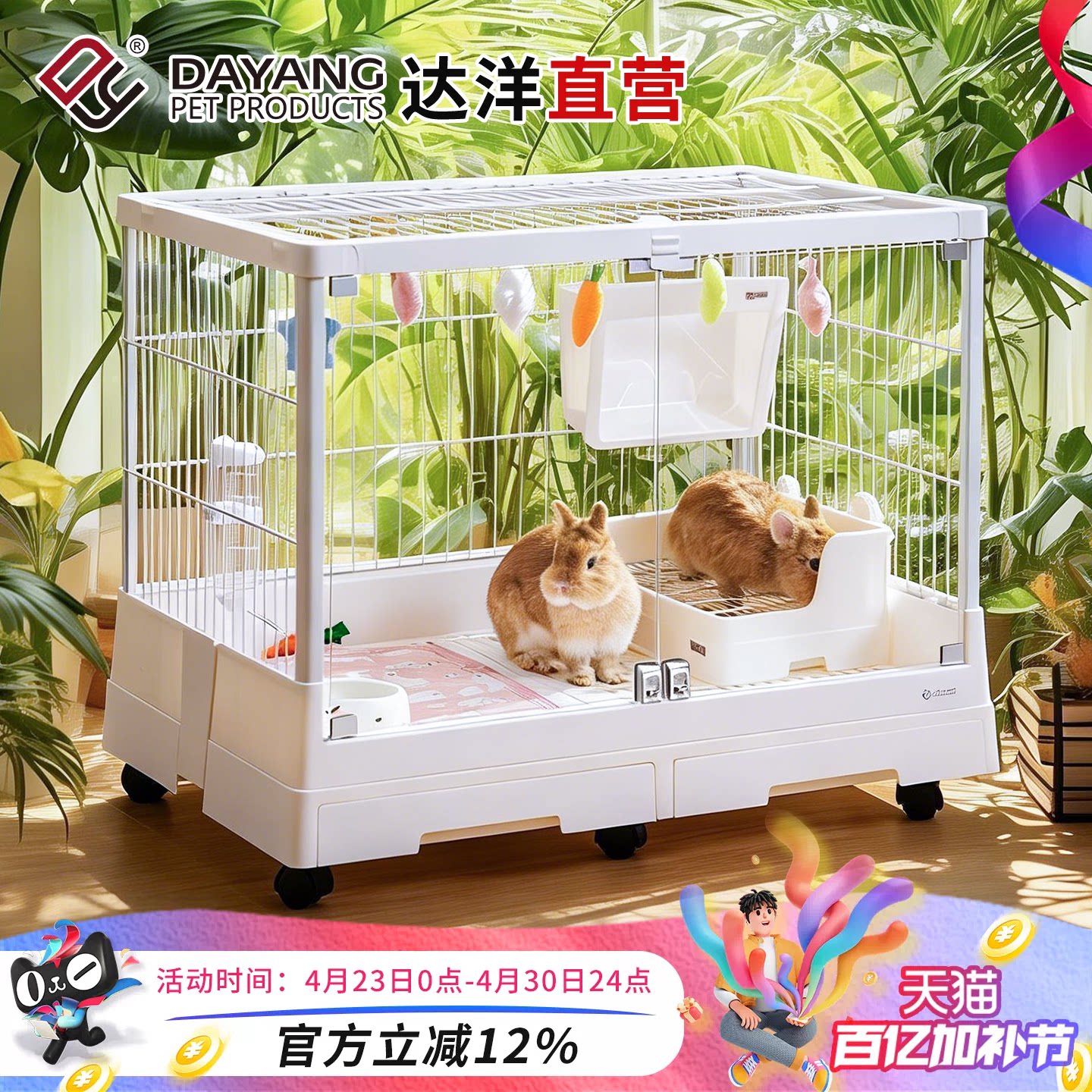 达洋兔笼大号全景高透明玻璃家用防喷尿双开门笼子侏儒别墅R81PRO