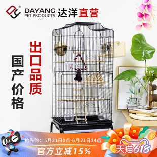 达洋大型鸟笼鹦鹉笼子超大号别墅鹩八哥玄凤牡丹虎皮繁殖笼 614