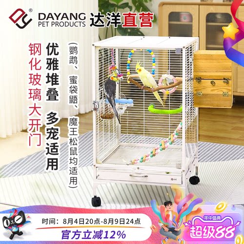 达洋 大号透明玻璃鹦鹉鸟笼子双层小宠笼玄凤蜜袋鼯松鼠笼子A10XB