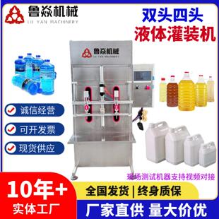 设备防滴漏 机防冻液尿素液玻璃水罐装 2025新款 半自动小型定量灌装