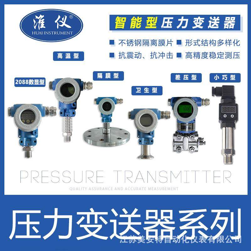 专业扩散硅压力变送器数显高精度4-20ma油压气压液压水压力传感器,五金/工具,变送器,淘宝优惠券,粉丝福利购,淘宝优惠卷