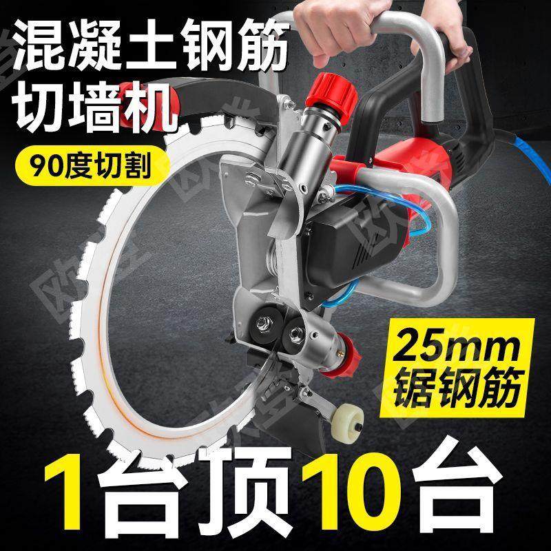 环锯切墙机新款混凝土切割机钢筋高频无刷大功率手提式无尘墙锯,五金/工具,切割机,淘宝优惠券,粉丝福利购,淘宝优惠卷