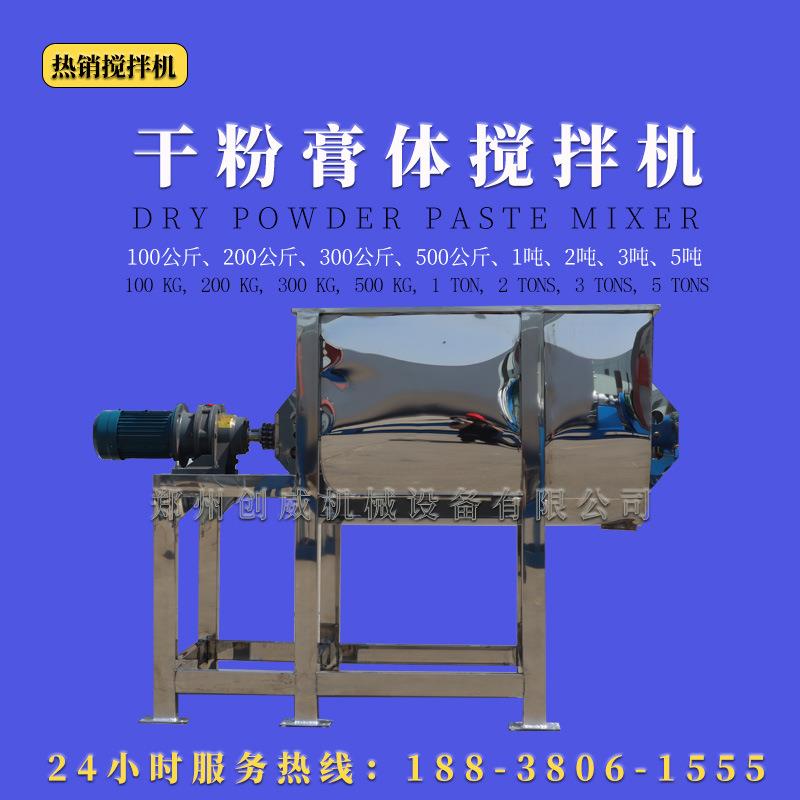 干粉膏体搅拌机 全自动翻转加热冷却 卧式304不锈钢材质混合设备