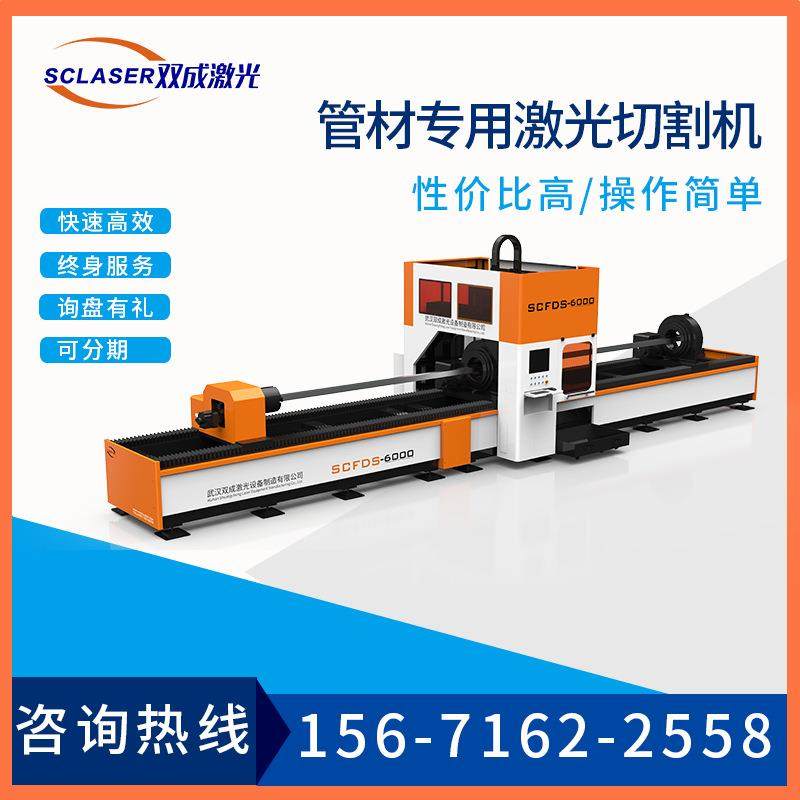 全自动圆管激光切割机切割45度角打孔快全自动三维五轴激光切管机,农机/农具/农膜,碾米机,淘宝优惠券,粉丝福利购,淘宝优惠卷