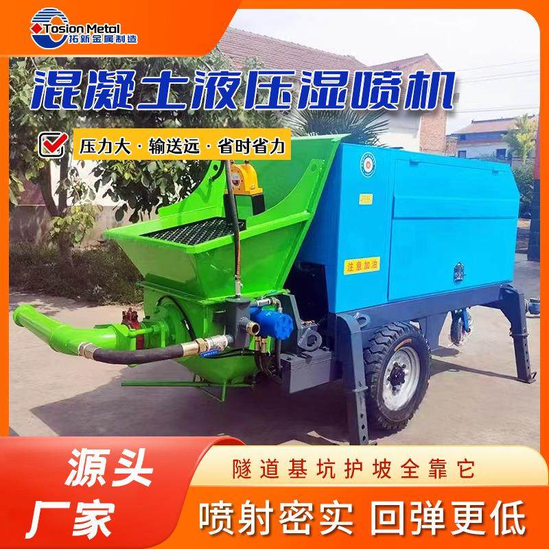 桥梁护坡基坑支护喷浆机混凝土液压湿喷机送湿式喷浆机隧道喷射机,五金/工具,其他机械五金,淘宝优惠券,粉丝福利购,淘宝优惠卷