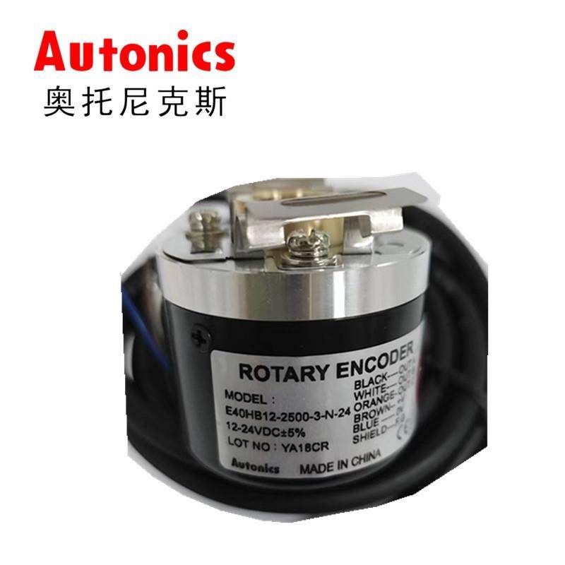 AUTONICS奥托尼克斯大轴编码器E40HB12-2500-3-N-24增量型绝对型,电子元器件市场,编码器,淘宝优惠券,粉丝福利购,淘宝优惠卷