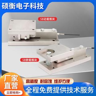 柯力SQB称重模块防爆传感器接PLC100kg500kg1T2T3T高精度静态称重