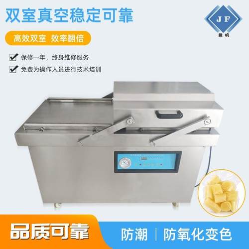 厂家双室真空包装机食品干货粽子茶叶塑料薄膜干湿两用真空封口机