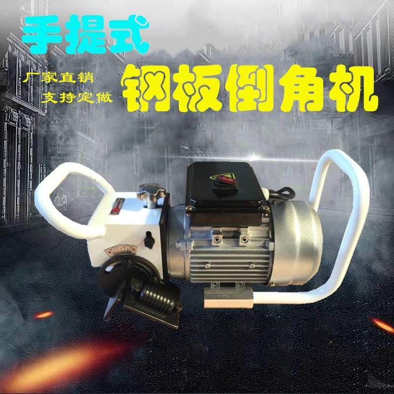 PBM-15电动坡口机坡口机手持 平板坡口机手提倒角机,五金/工具,倒角机,淘宝优惠券,粉丝福利购,淘宝优惠卷