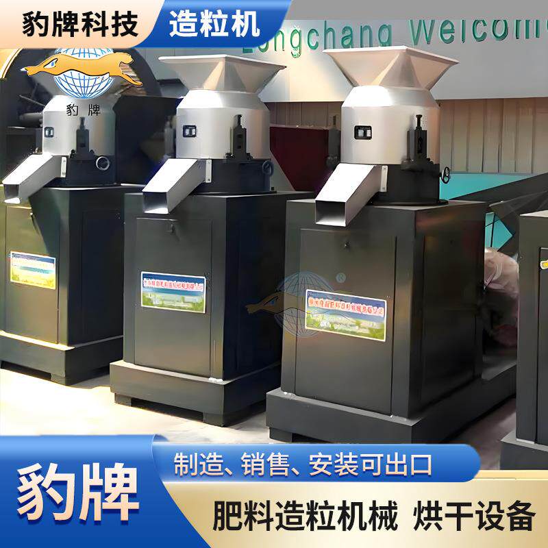柱状小型平模生物质肥料颗粒生产机造粒机动物粪便有机肥造粒机