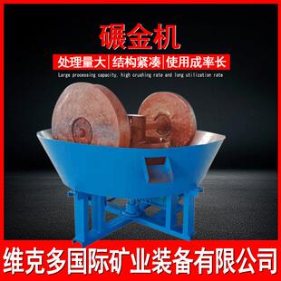 900型碾金机价格 选矿混汞碾磨机制造商 矿山稀贵金属研磨湿碾机
