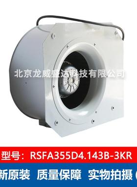 RSFA355D4.143B-3KR  SHIRO 蜗壳离心风机 2.90KW