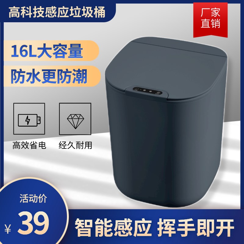 全自动感应式卫生间厕所厨房垃圾桶大号家用客厅轻奢高档带盖
