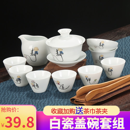 德化白办功夫茶具 装套中式家用客厅瓷公简约泡茶杯品茗盖碗