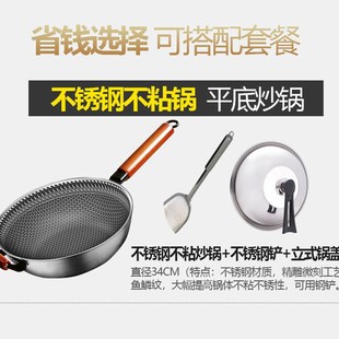 电磁炉锅具套餐凹面平面圆底平底电磁灶精铁炒锅不锈钢锅通用