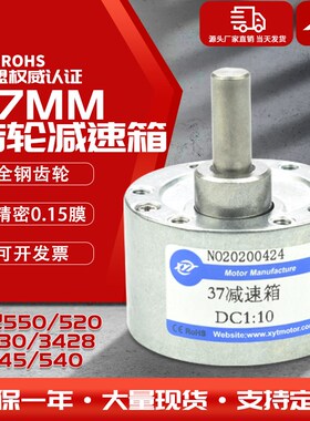 7齿轮减速箱05555微型直流电机马达