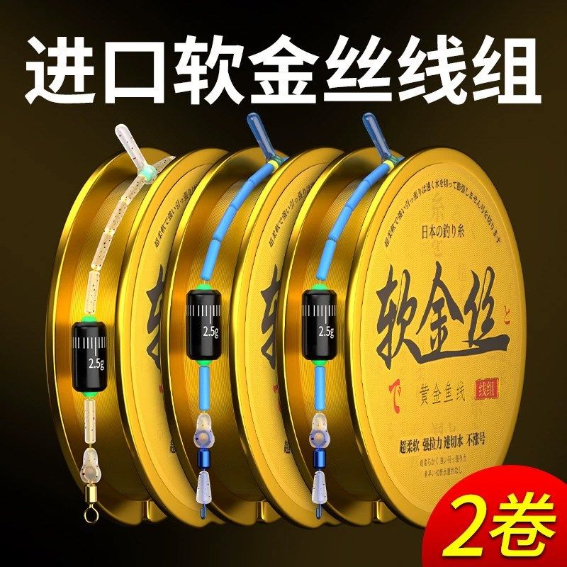 成品线组绑好钓鱼线软金丝主线成品全套台钓专用黑坑竞技鲫鱼鲤鱼,户外/登山/野营/旅行用品,线组,淘宝优惠券,粉丝福利购,淘宝优惠卷