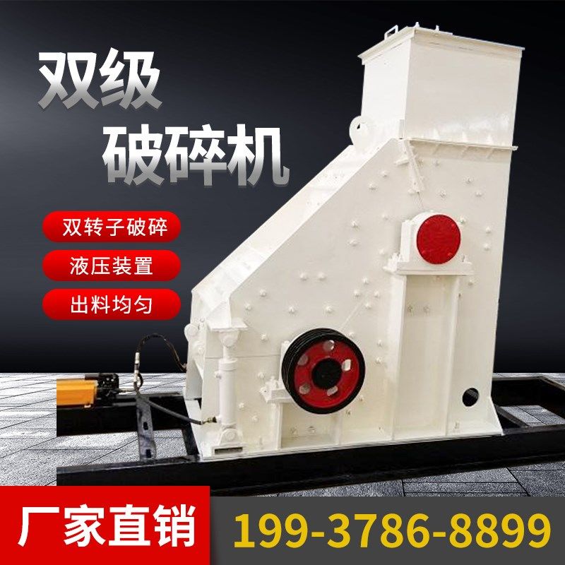 双级破碎机无筛底干湿两用煤矸石建筑垃圾炉渣矿石粉碎制砖打砂机,机械设备,破碎机,淘宝优惠券,粉丝福利购,淘宝优惠卷
