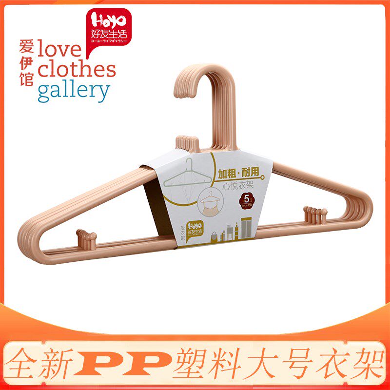 衣架家用挂衣男士加厚加粗加宽大号无痕架子C防滑塑料衣撑