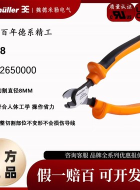 【】 魏德米勒断线工具 9000000