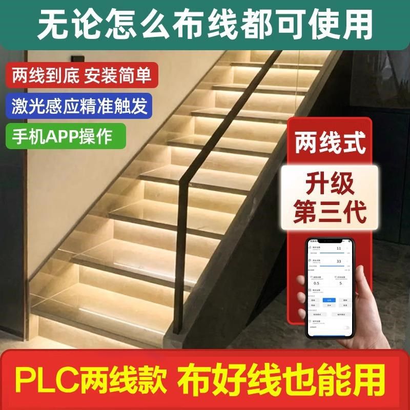 PC两线款总线式楼梯踏步灯网红楼梯灯台阶灯感应流水灯,家装灯饰光源,踏步灯/地脚灯,淘宝优惠券,粉丝福利购,淘宝优惠卷