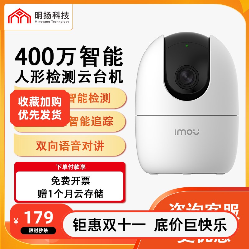 乐橙室内E高清无线wf全景监控店铺家用网络摄像头器对讲