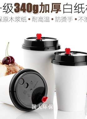 250/400/500 加厚白色纸杯 白版 无图案纸杯 奶茶咖啡纸杯一次性