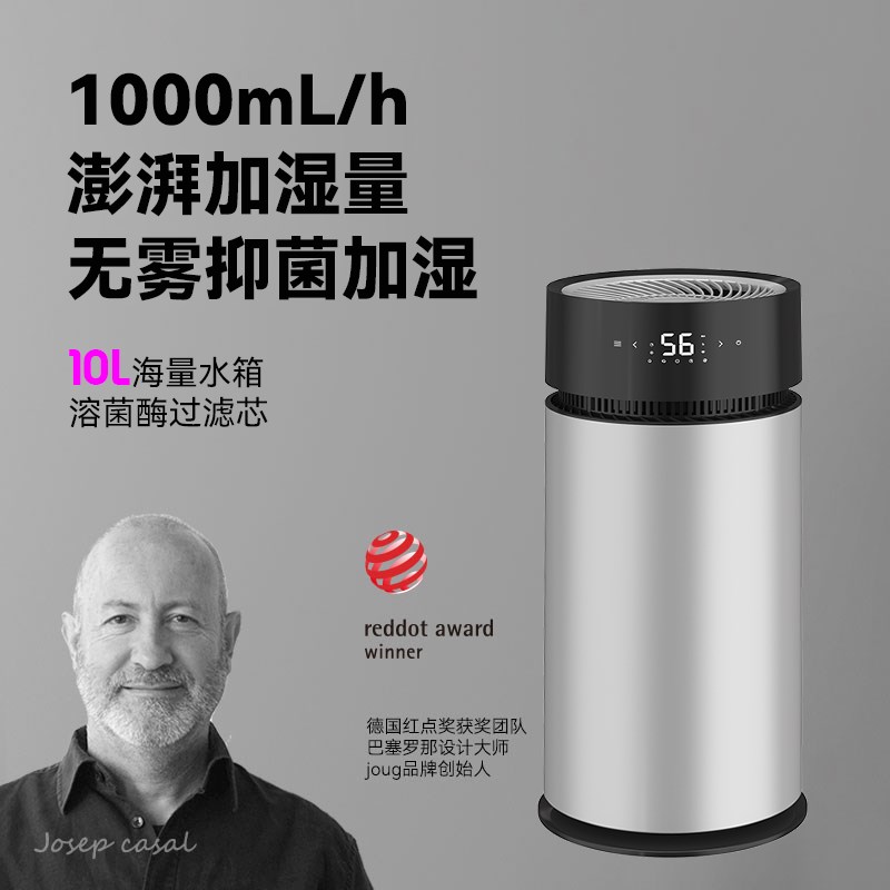 joug空气净化无雾加湿器家用静音卧室孕妇婴儿冷蒸发式大容量