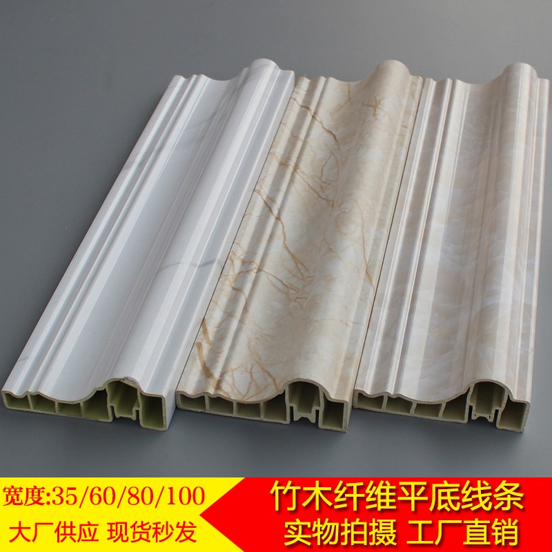 竹木纤维墙板配套边框线条电视背景墙门窗套压边收口装饰线条