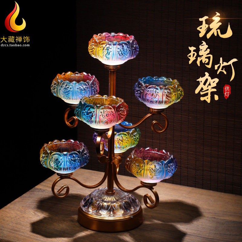 琉璃灯架灯家用前星莲花烛件摆台七七彩灯灯座