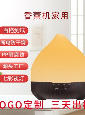 喷香火焰香薰机加湿器卫生间香氛机ffuser扩香仪香薰机家用