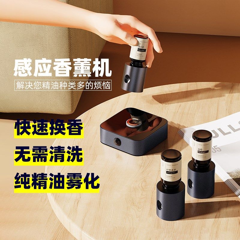 感应香薰机无水纯充电扩香机自动喷香机多特瑞专用香氛机,生活电器,香薰机/多功能香氛机/自动加香机,淘宝优惠券,粉丝福利购,淘宝优惠卷