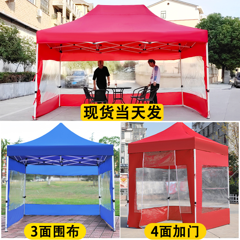 雨棚摆摊帐篷四脚大伞户外防雨透明围布加厚伸缩四角大排档遮阳棚