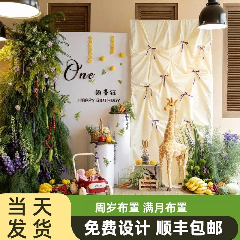 简约风韩系周岁布置背景板装饰极简森系果蔬宴百天宴,节庆用品/礼品,装扮布置套餐,淘宝优惠券,粉丝福利购,淘宝优惠卷