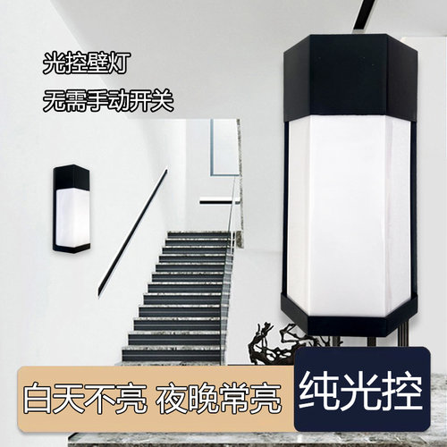 纯光控感应墙壁灯门口户内外防潮防虫天黑自动亮白天熄灭晚上常亮