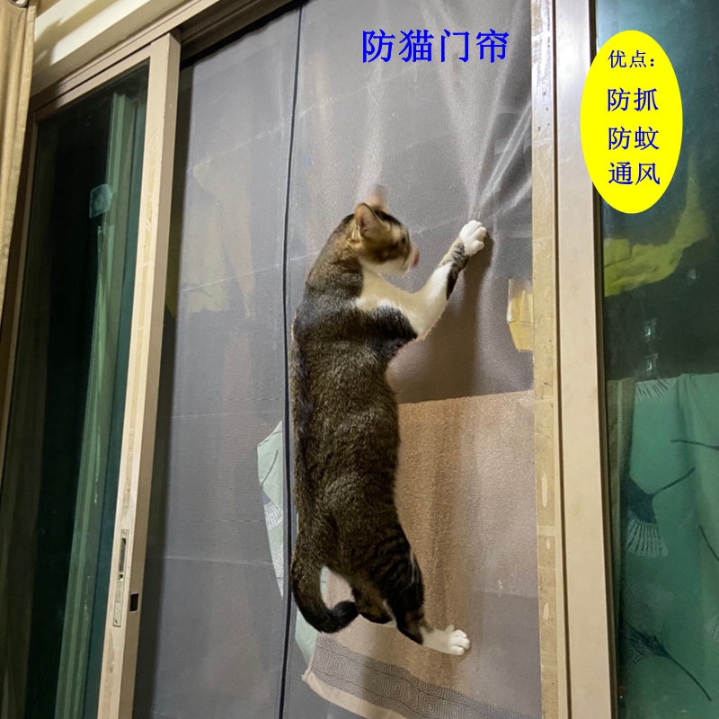 软纱门防猫网宠物防逃阳台养猫隔断帘推拉门拉链挡猫门栏网纱订制