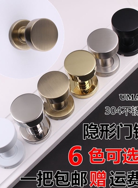 UMAR优玛不锈钢隐形门锁隐蔽门暗门锁背景单面锁白色单边锁黑色